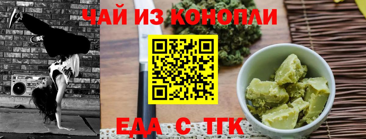 Canna-Cookies конопля  Баксан 