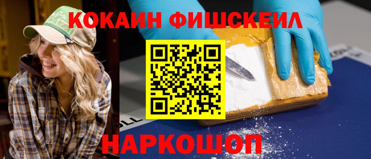 Cocaine VHQ  Вход с VPN  Баксан 