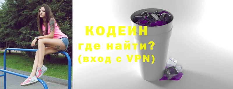 Codein напиток Lean (лин)  Баксан 