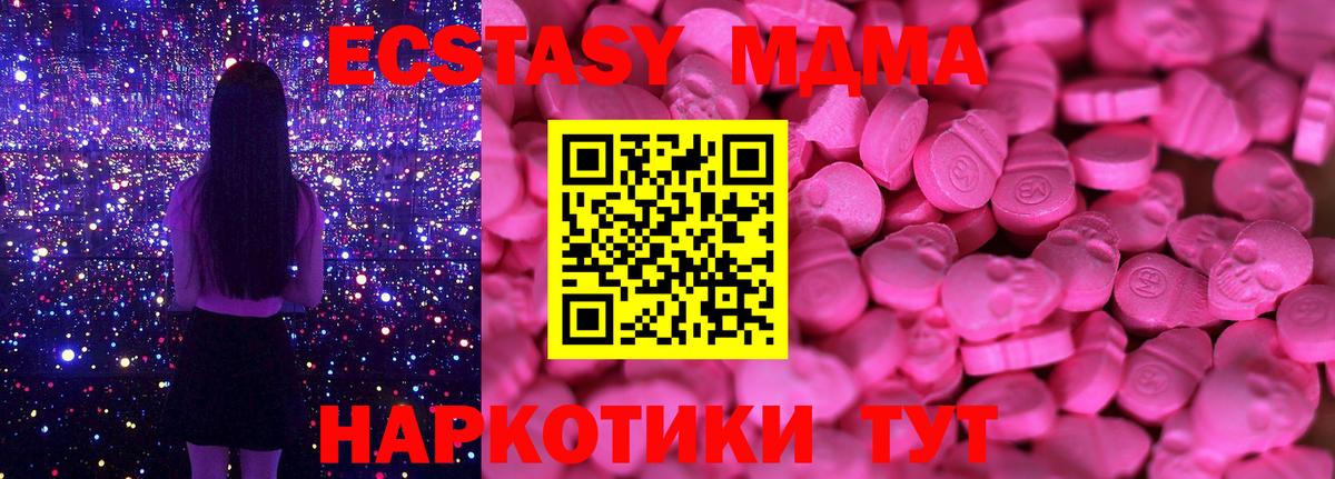 Баксан  Экстази DUBAI  Вход с VPN  Ecstasy mix 