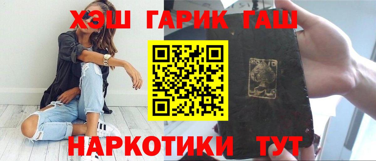 ГАШИШ гарик  Баксан  купить наркотик  ГАШИШ хэш 