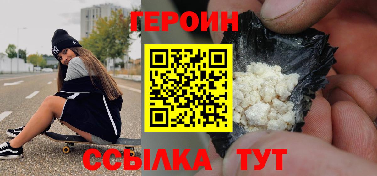 ГЕРОИН Афган Баксан