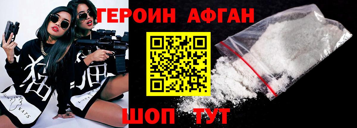 ГЕРОИН белый  Баксан 