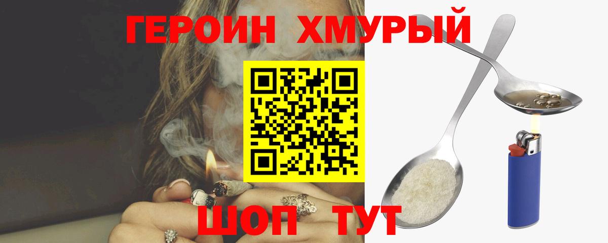 ГЕРОИН Heroin Баксан