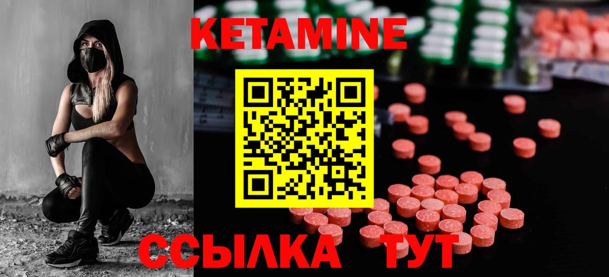 КЕТАМИН VHQ  darknet Telegram  Баксан  Кетамин ketamine  Вход с VPN 