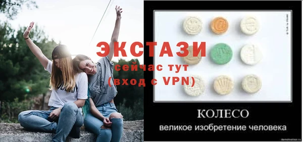 экстази Пестово