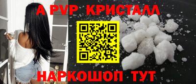 а пвп мука Апшеронск