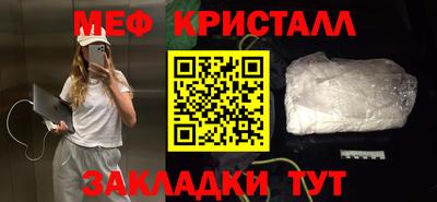 метамфетамин Азнакаево