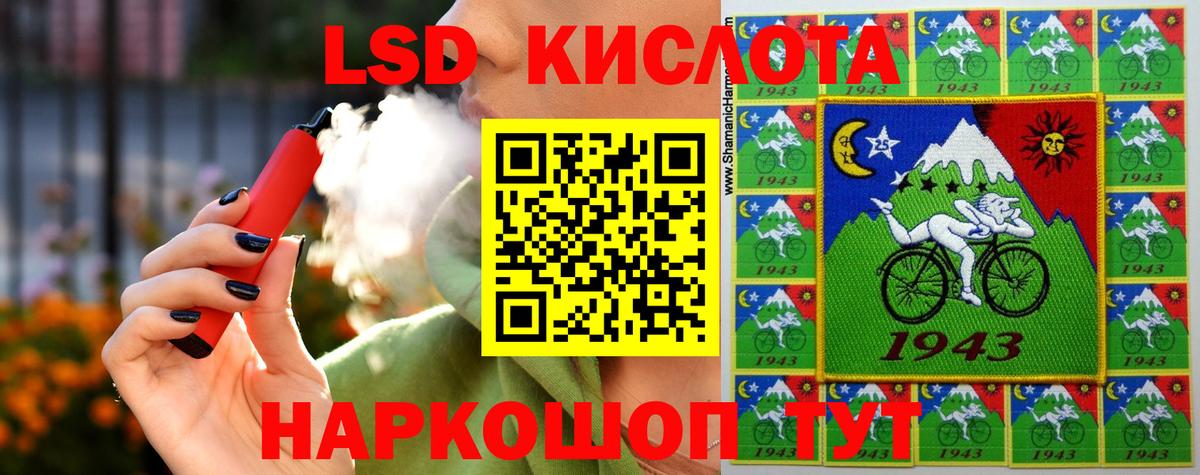 ЛСД экстази ecstasy  LSD-25 экстази кислота  Баксан 