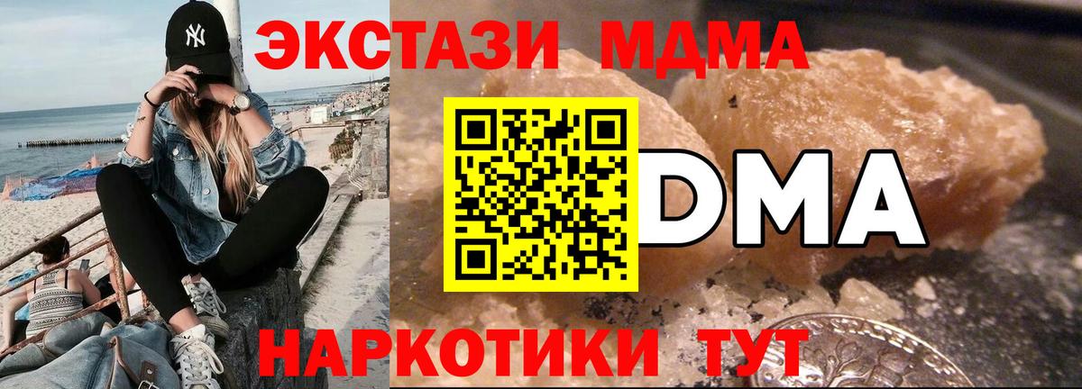 MDMA молли Баксан