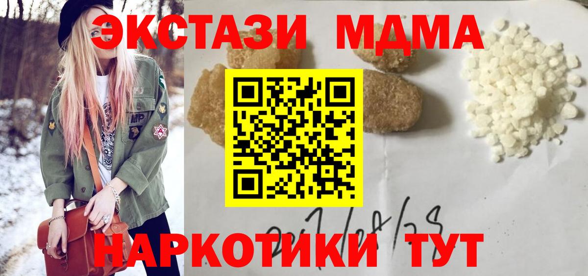 MDMA Molly  МДМА  Вход с VPN  Баксан  МДМА кристаллы 