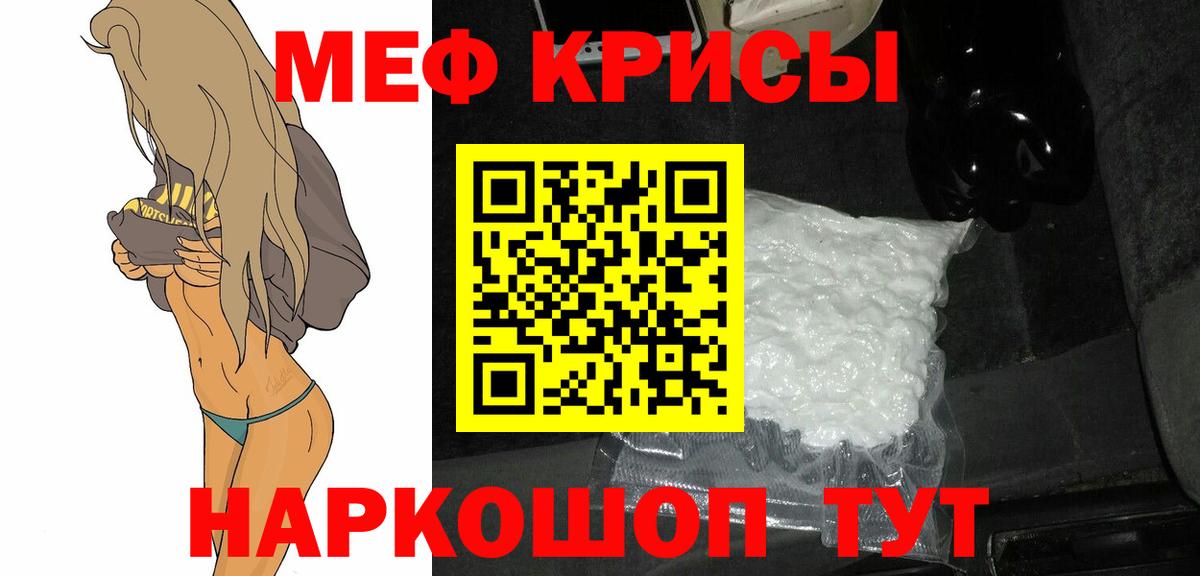 Меф мяу мяу  Баксан
