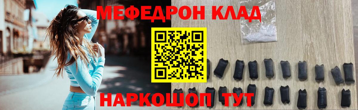 МЕФ  Мефедрон мука  Баксан  Вход с VPN  даркнет сайт  МЯУ-МЯУ mephedrone 