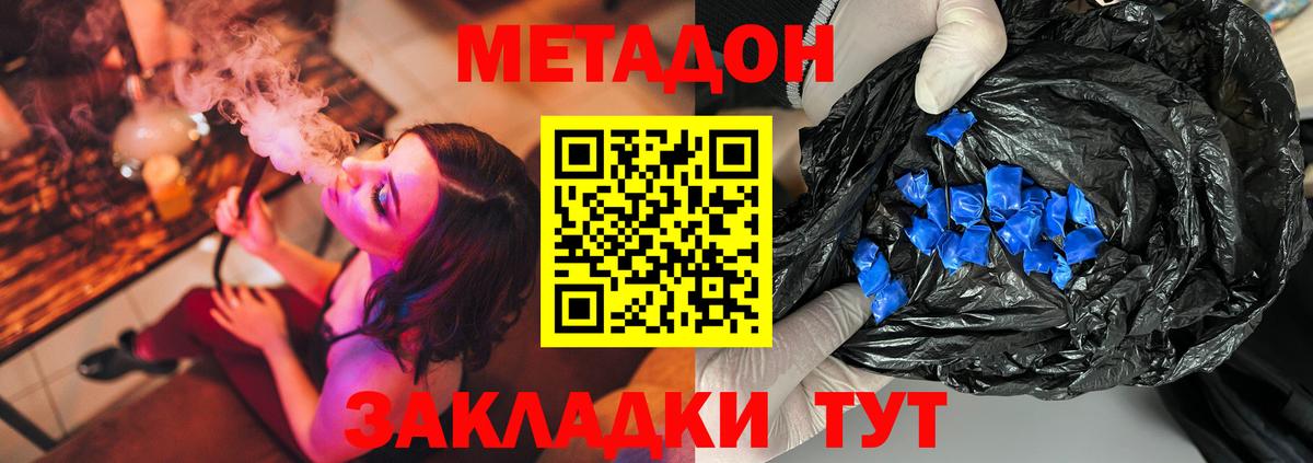 Метадон кристалл Баксан