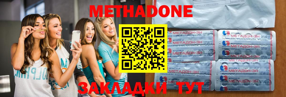Метадон белоснежный  МЕТАДОН methadone  Баксан 