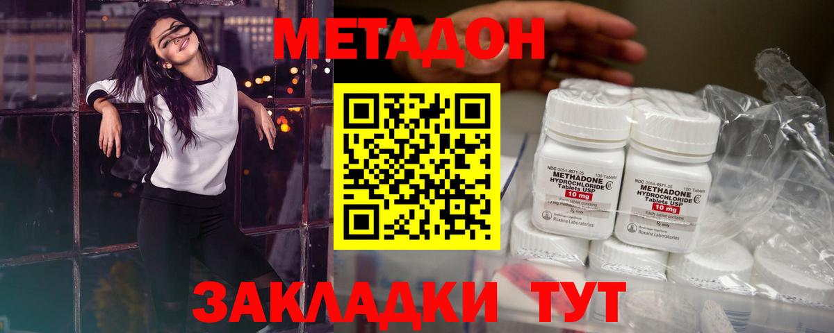МЕТАДОН кристалл  Метадон кристалл  Баксан  Вход с VPN 