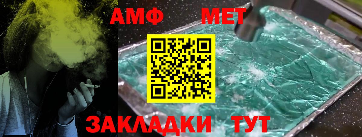 Первитин Methamphetamine Баксан