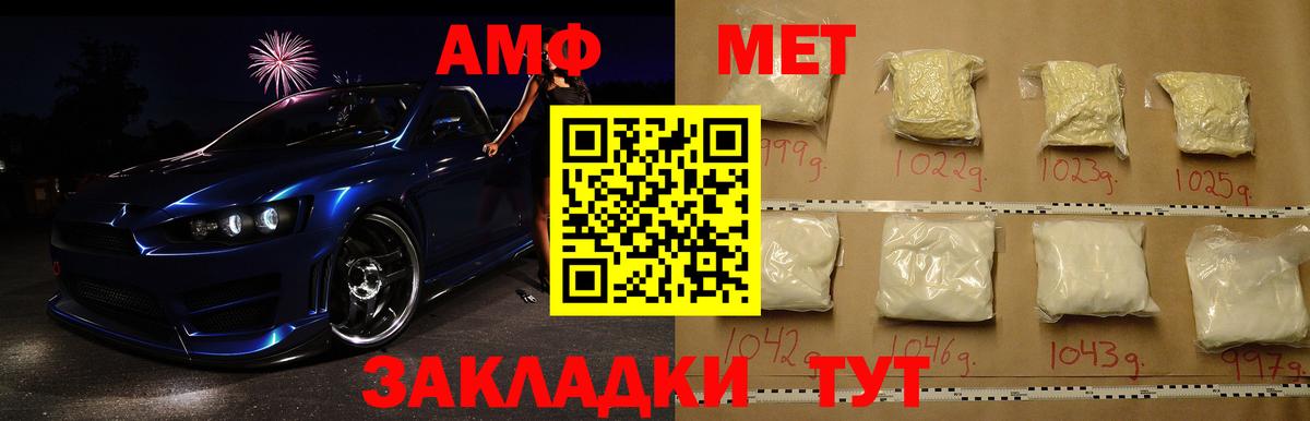 МЕТАМФЕТАМИН Methamphetamine  Баксан 