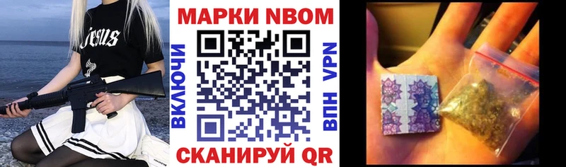 купить наркотики сайты  KRAKEN ССЫЛКА  Марки NBOMe 1,8мг  Баксан 