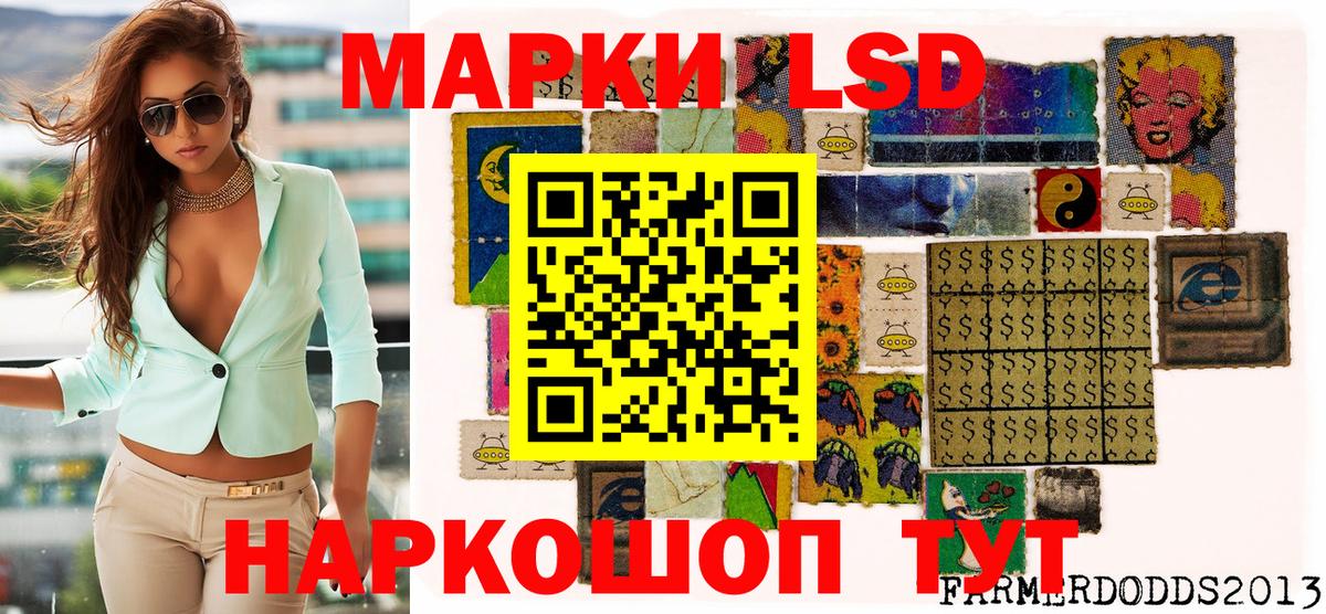 Наркотические марки 1500мкг Баксан
