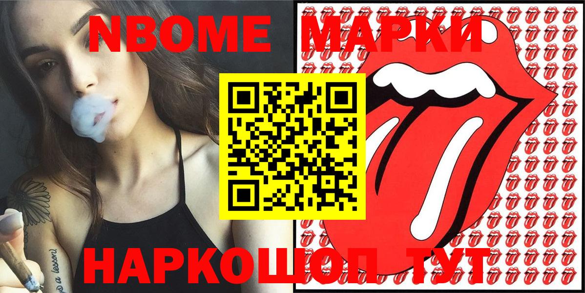 Марки 25I-NBOMe 1,5мг Баксан