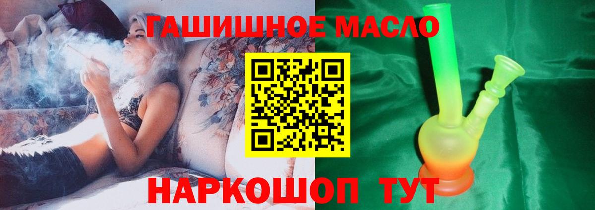 Дистиллят ТГК концентрат  Дистиллят ТГК вейп  Баксан 