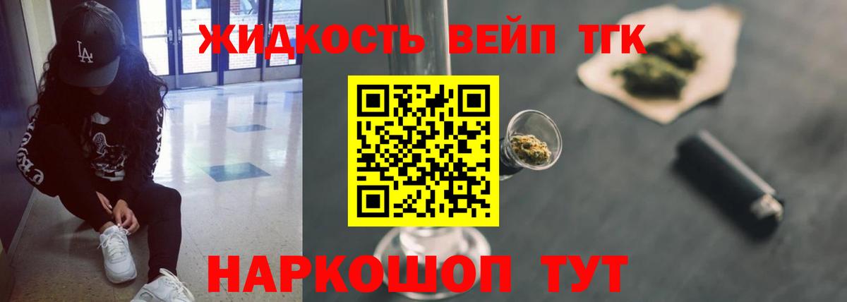 Дистиллят ТГК THC oil  Вход с VPN  Баксан 